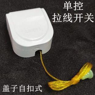 Old-Fashioned Switch with Thickened Copper Column for Household Lamps, Wall Pull Cord Round Switch for Pendant Lights