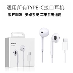 アップルの15イヤホンtype-c線制御イヤホンを適用します。