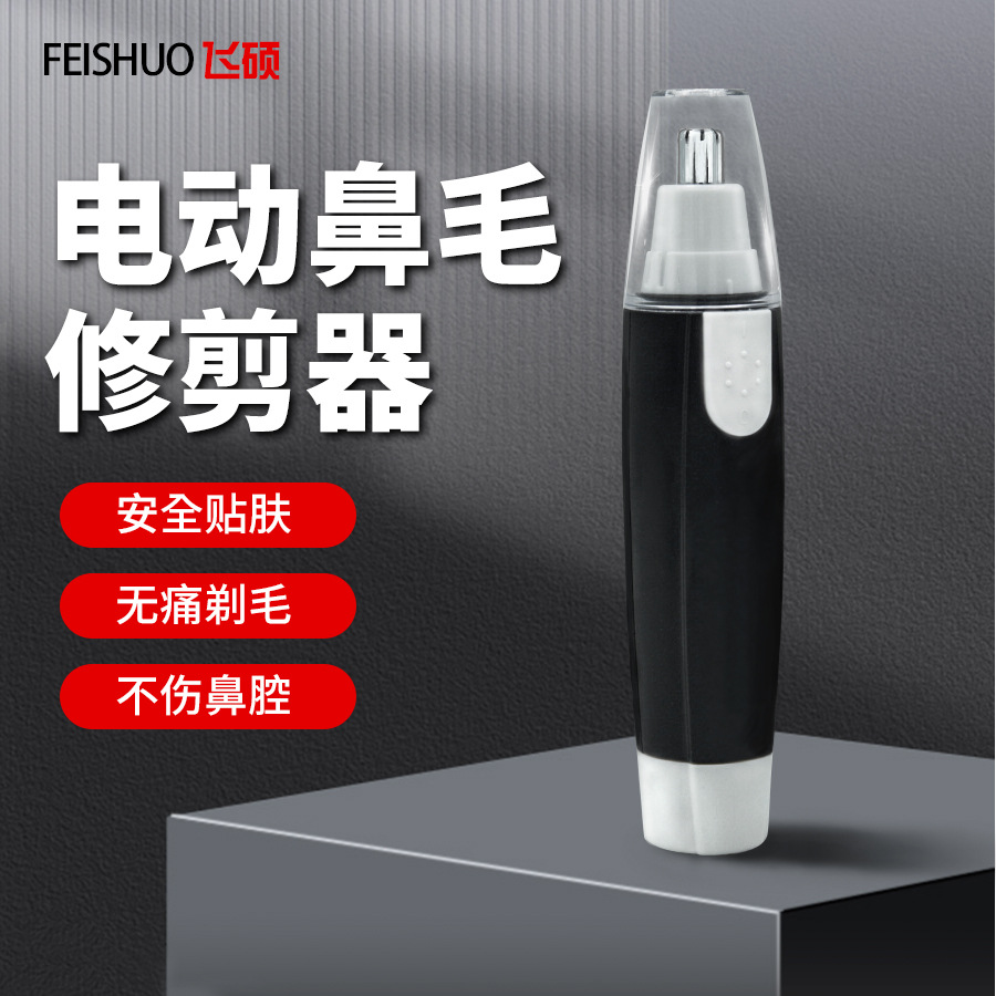 Cortapelos de nariz de batería seca Feishuo Cortapelos de nariz de afeitado eléctrico de acero inoxidable para hombres y mujeres Cortapelos de nariz de oreja negra