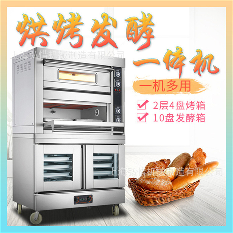 单层双层电烤箱带发酵箱燃气层炉加发酵液化气烤箱带醒发箱组合炉