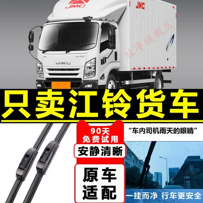 Jiangling Shunda JCM Kaiyun Kairui yük maşını şüşə silən zolağı