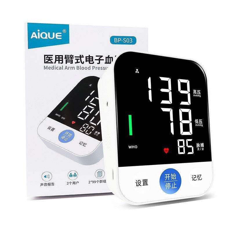 华伟医疗中文医用电子血压计家用全自动加压礼品赠送上臂式血压仪|undefined