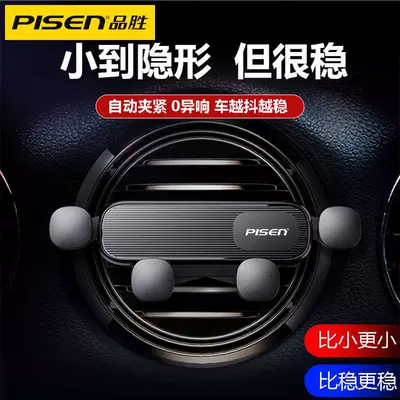 Car phone holder, new car navigation air outlet
