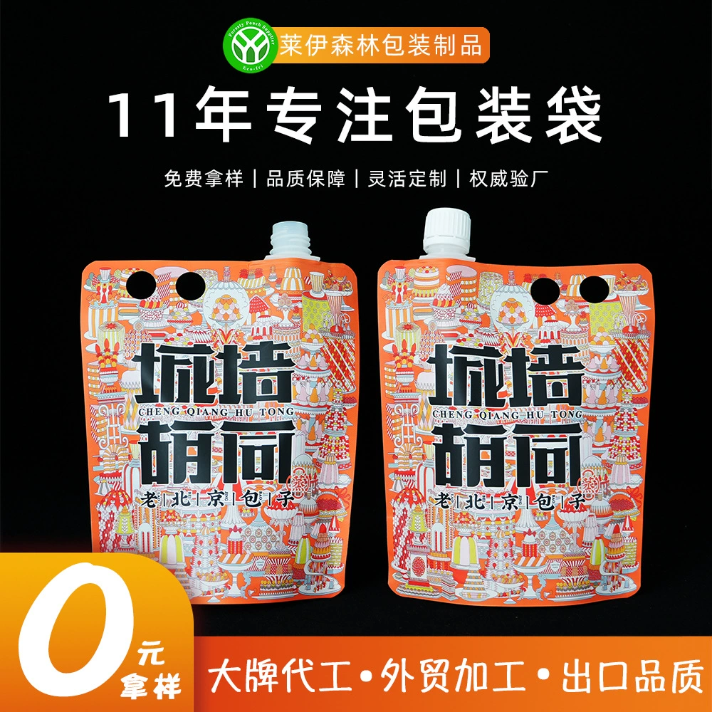 500 мл модный пакетик для чая с молоком с ручным управлением, молоко, соевое молоко, самостоятельный пакетик с носиком, упаковка для улитки, лапши на вынос, пакет для супа