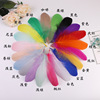 Spot supply 18 color goose hair color feathers DIY jewelry material dyed large floating feathers wholesale