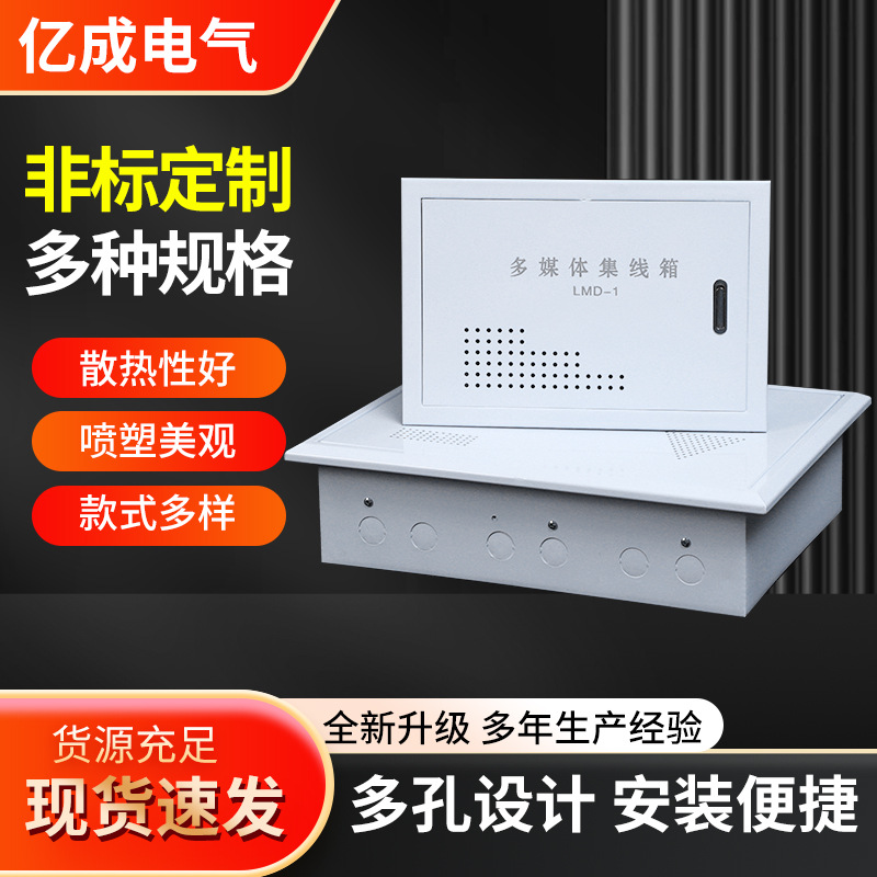 生产多媒体信息箱集线箱光纤入户信息箱 家用弱电箱多媒体网络箱