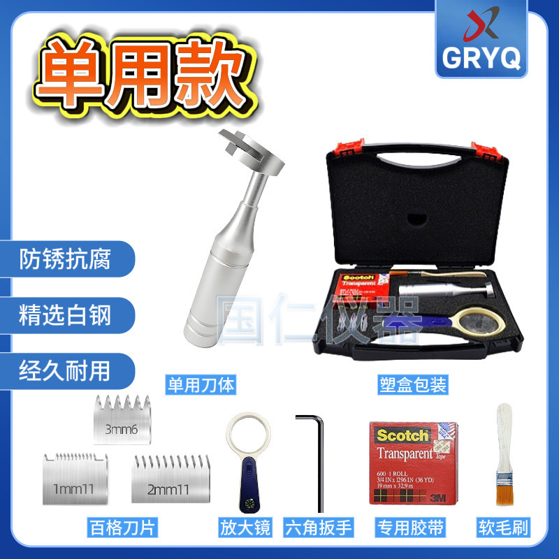 百格刀划格器测试刀附着力测试仪漆膜涂层油漆划格器套装QFH检测|undefined
