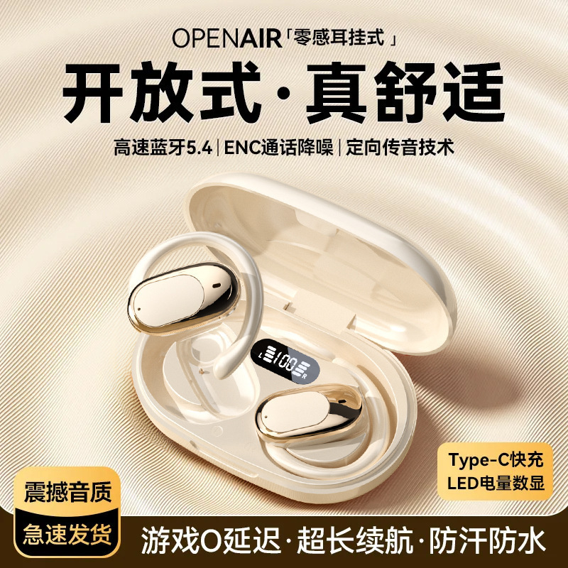 【クロスボーダープライベートモデル】骨伝導OWS Bluetoothヘッドセット イヤーフックタイプ オープンタイプ ノンインイヤー スポーツ ランニング 高品質|undefined