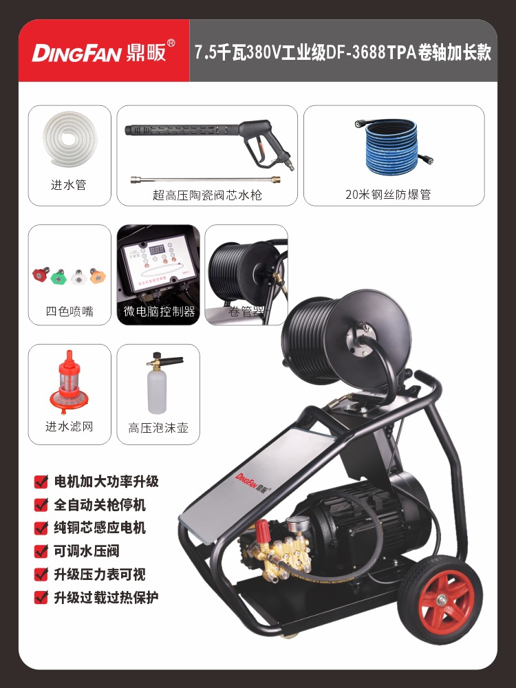 Xǐchējī – Washer Car Washer Car washing machine - 380v-75kw-industrial-reel-extended-500-lbs-with-20m-steel-wire