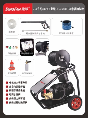 Cleaning Machine, Car Washing Machine, Car washing machine - 380v75kw-industrial-reel-extended-version-pressure-250kg-with-20m-steel-wire-pipe