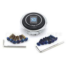 跨境代发 ND方向盘喇叭按键 通用款赛汽车改装方向盘中间按钮按键