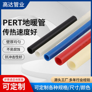 pexһb��ů��  pert��ů�� �����õ�ů�ܷ�ˮ����ůpert�܏S��