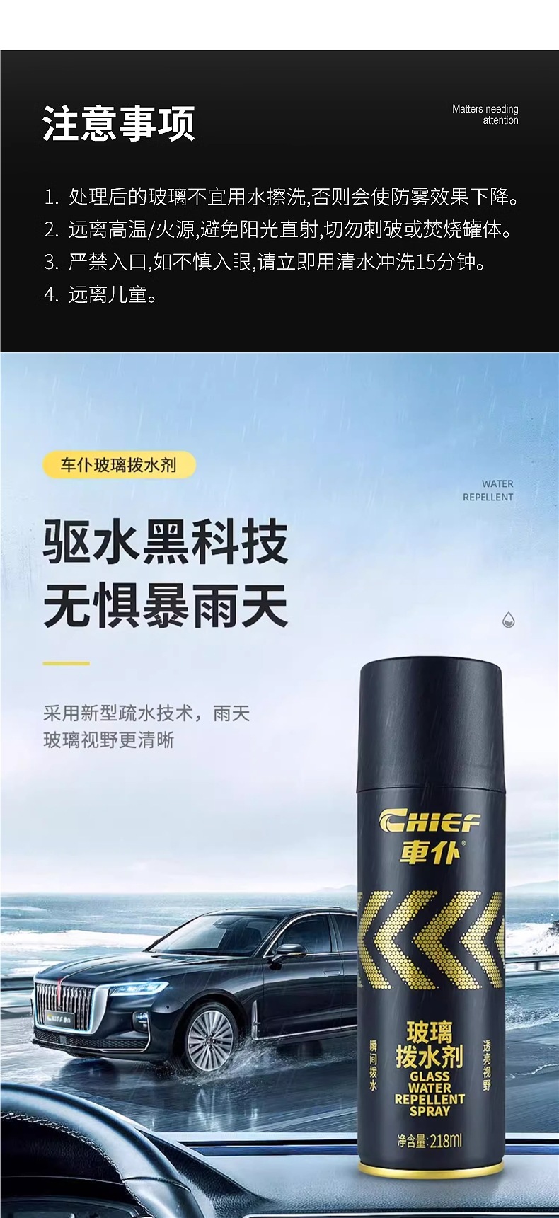 Car Anti-Fog Agent, Car Windshield Defogger, Rearview Mirror Rainproof Agent, Long-Lasting Water-Repellent Rainproof Agent