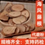 药检中药材