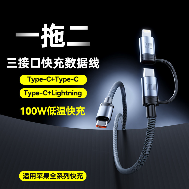 Pd Fast Charging 100W One-To-Two Data Cable Suitable for Huawei and Apple Dual-Head Type-C Two-In-One Charging Cable