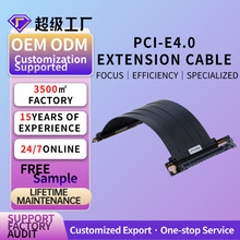 PCI-E extension cable 16X adapter 4.0 PCIe extension cable
