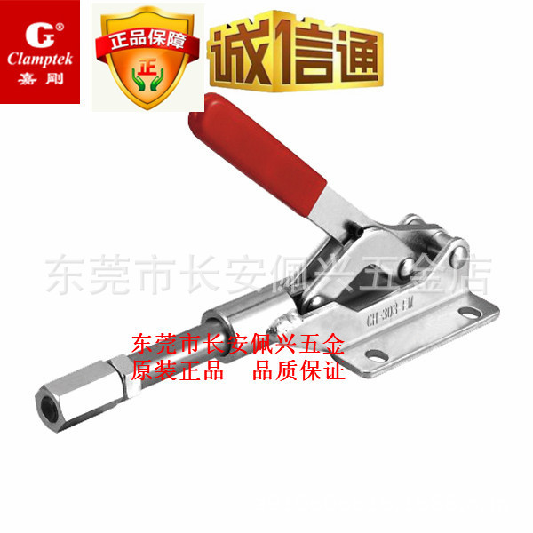 台湾嘉刚牌快速夹CH-303-EM