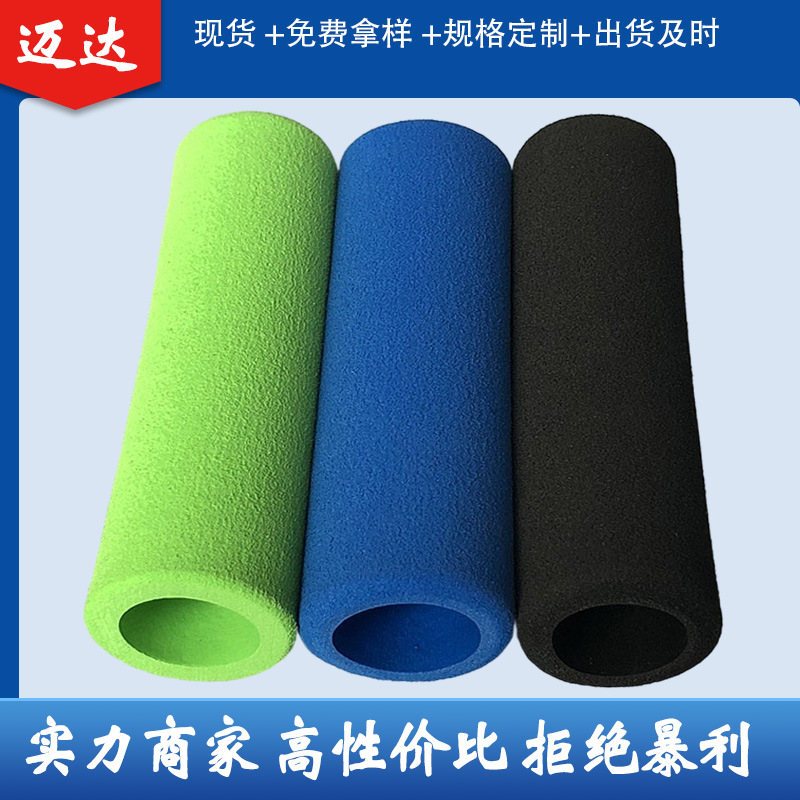 NBR橡塑发泡管 健身器材海绵套管 防撞发泡手把套 磨砂车把套厂家