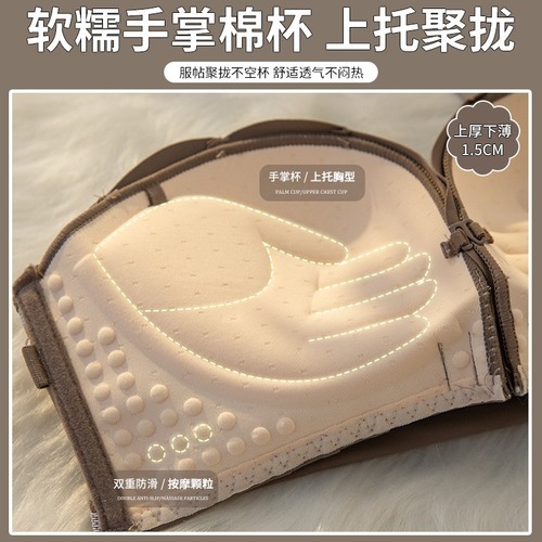 Strapless cross-over beautiful back bra for women with small breasts gathered and expanded type hot girl comics seamless sexy pure lust bra