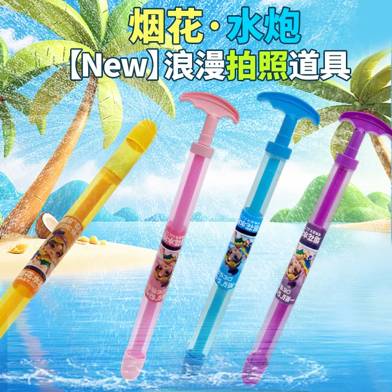 烟花水枪儿童玩具大容量抽拉式散射水炮喷水漂流滋水枪打水仗男孩