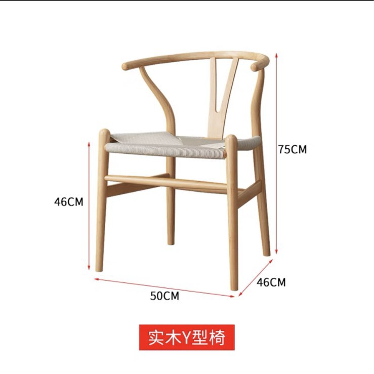 Y 의자