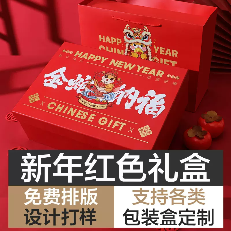 2025新年金蛇纳福礼盒批发高级感蛇年春节翻盖包装坚果零食空盒子