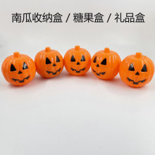 万圣节南瓜鬼节派对整蛊笑脸小南瓜派对塑料南瓜桶糖果罐收纳南瓜