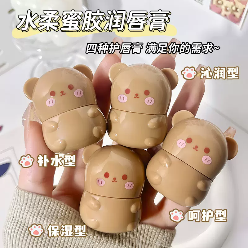 HOWEYA小熊小咪兔唇膏