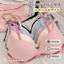 爆款卡通甜辣粉莓多巴胺可爱内衣女小胸聚拢舒适显瘦无痕文胸套装