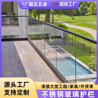 定制玻璃护栏铝合金地面预埋卡槽玻璃阳台护栏楼梯扶手不锈钢扶手
