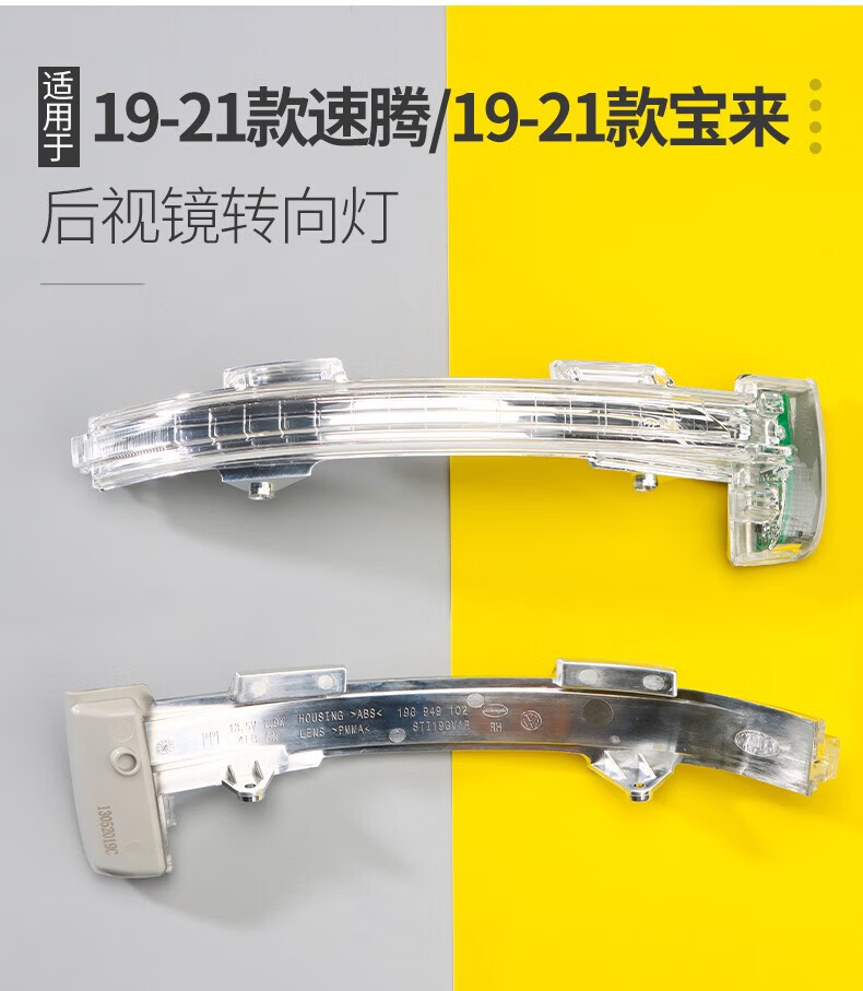 Strictly Applicable to Volkswagen Sagitar, Bora, Magotan Cc, Golf 67, Weilin Rearview Mirror Light, Reversing Mirror, Turn Signal, Reflective