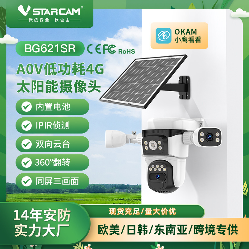 Cámara de vigilancia doméstica al aire libre sin electricidad sin red HD visión nocturna de 360 grados huerto solar al aire libre	Monitoreo