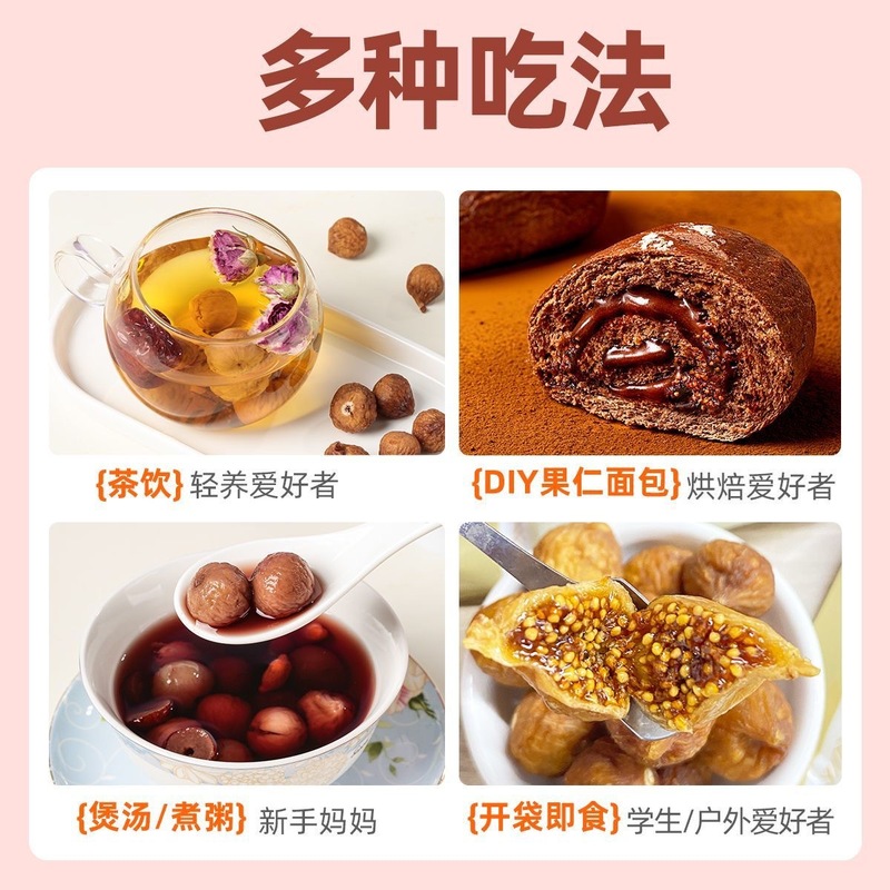 代发软蜜无花果干无熏果干泡水煲汤煮粥大颗粒独立包装无花果干|undefined