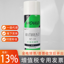 批发批发奥狄龙NT-04长效防锈剂绿色ANTIRUST长期绿色防锈油