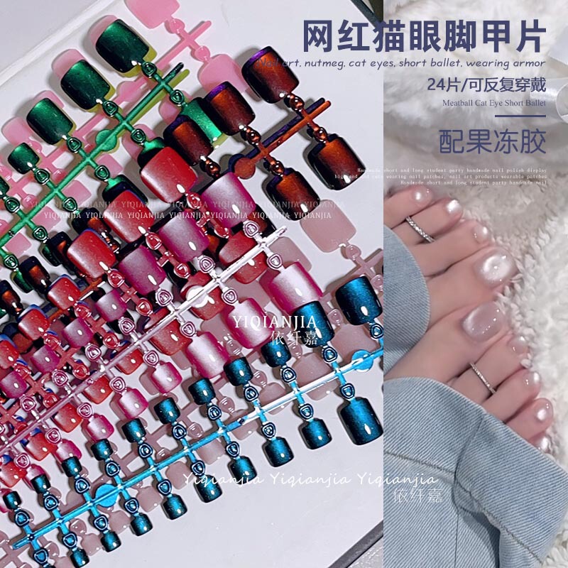 Summer Simple Solid Color Cat-Eye Toenail Set, 24-Piece Short Square Ice-Clear Fake Toenails, Removable Toenails