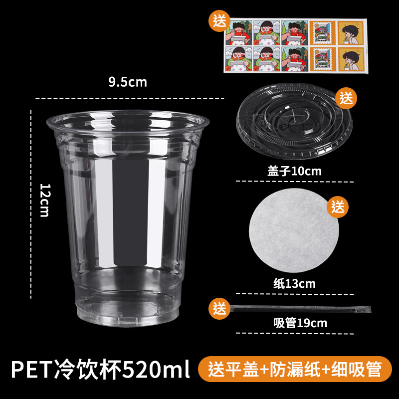 ミルクティーカップ使い捨てミルクティーカップ使い捨てコーヒーカップ冷たい飲み物カッププラスチックミルクティーカップネット赤使い捨てカップ|undefined