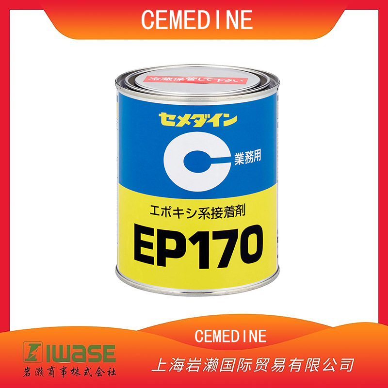 CEMEDINE施敏打硬，通用型环氧树脂胶粘剂EP116