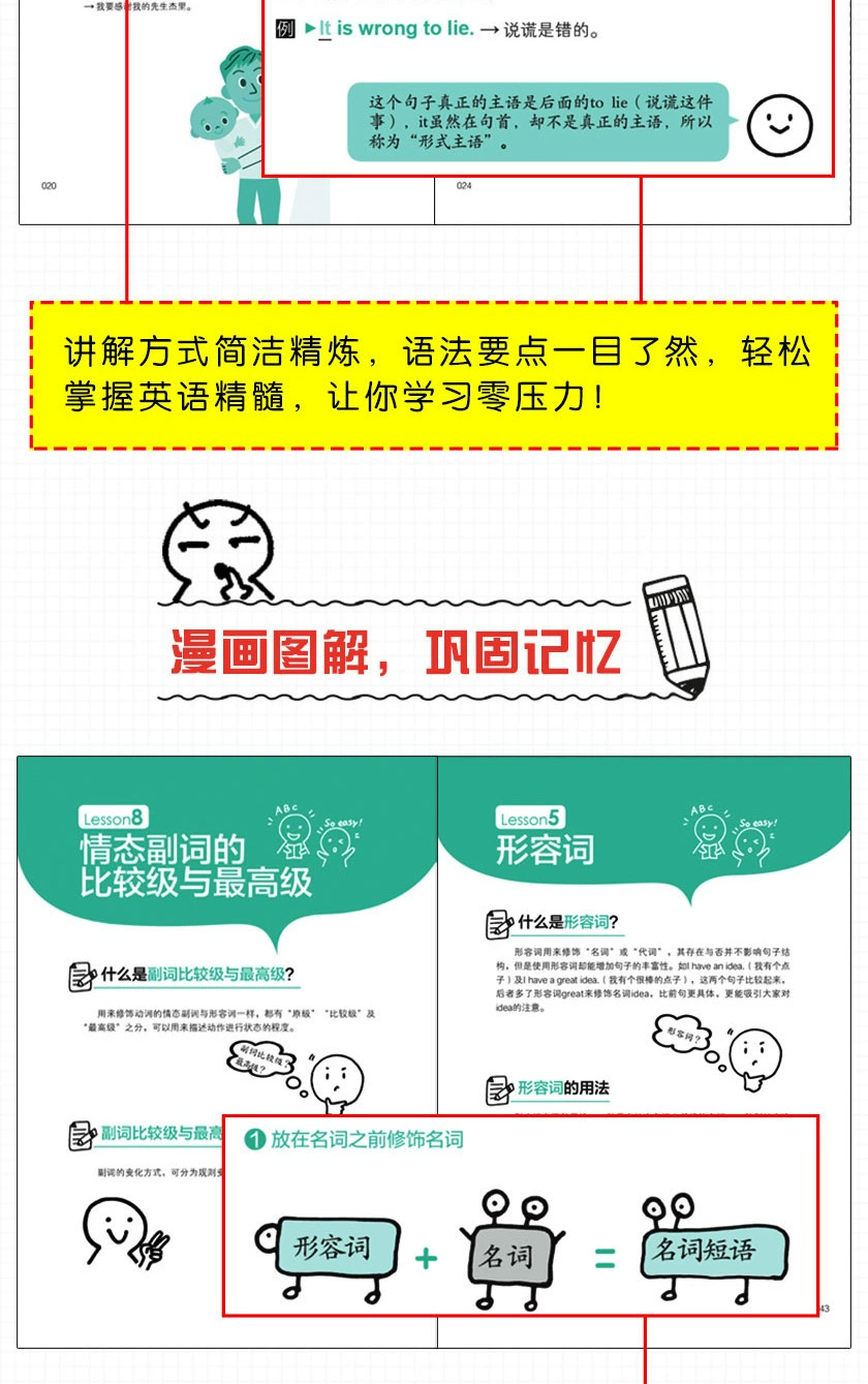 The new version of the zero basic learning English grammar, Daibao pulls the zero point of grammar, start from zero to learn English
