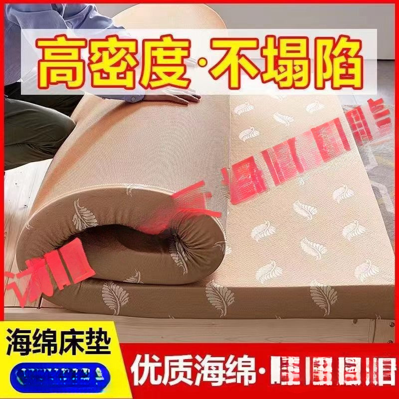 加厚高密度海绵床垫单双人学生宿舍床垫炕垫飘窗榻榻米海绵垫涤|undefined