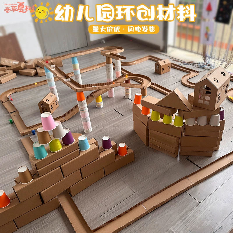 Детские развивающие игрушки для транзитных дорожек для создания игровых материалов Детский сад угловая зона декоративный гофрированный картон