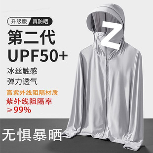 Ice Silk Sun Protection Clothing Men's New Summer Coat Jacket Ultraviolet Protection Thin Breathable Sun Protection Clothing Outdoor Fishing