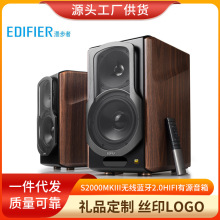 EDIFIER/漫步者 S2000MKIII无线蓝牙2.0HIFI有源音箱电脑书架音响