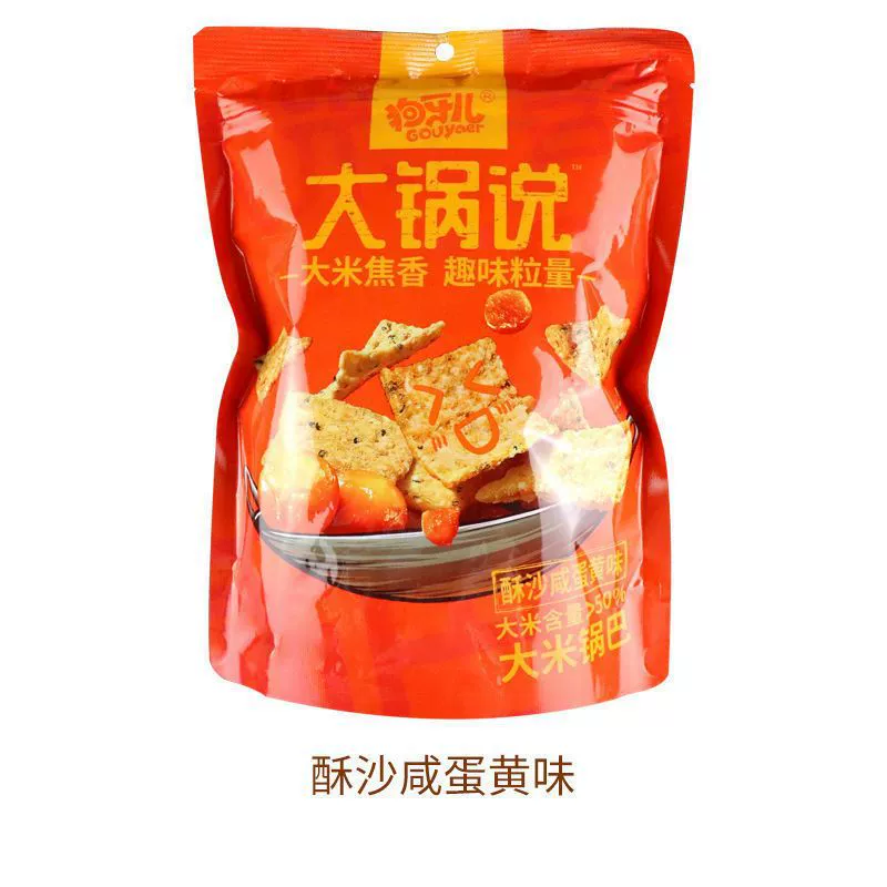 Doga Ernaka said that the rice pot is a whole box of the pot of pepper flavor pot salted egg yolk barbecue chase drama wholesale