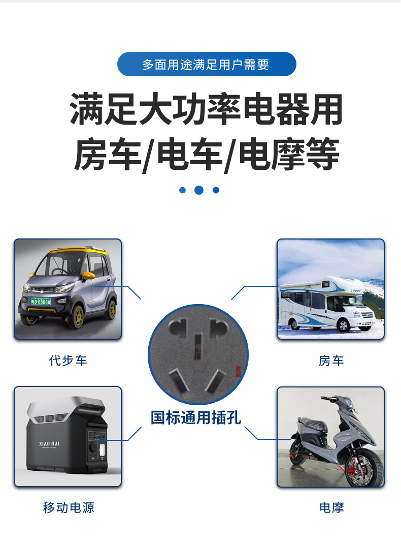 Jingyu Charging Pile for Electrical Appliances, Rv, Electric Vehicles, Electric Motorcycles, Mobile Power Charging Ac Conversion Plug 220V