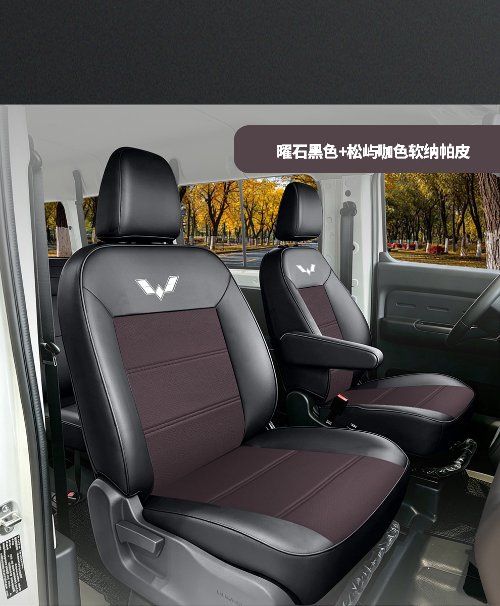 Wuling Yangguang Pro 2-seater and 6-seater special full-cover seat covers for new energy cargo and passenger vans, suitable for all seasons