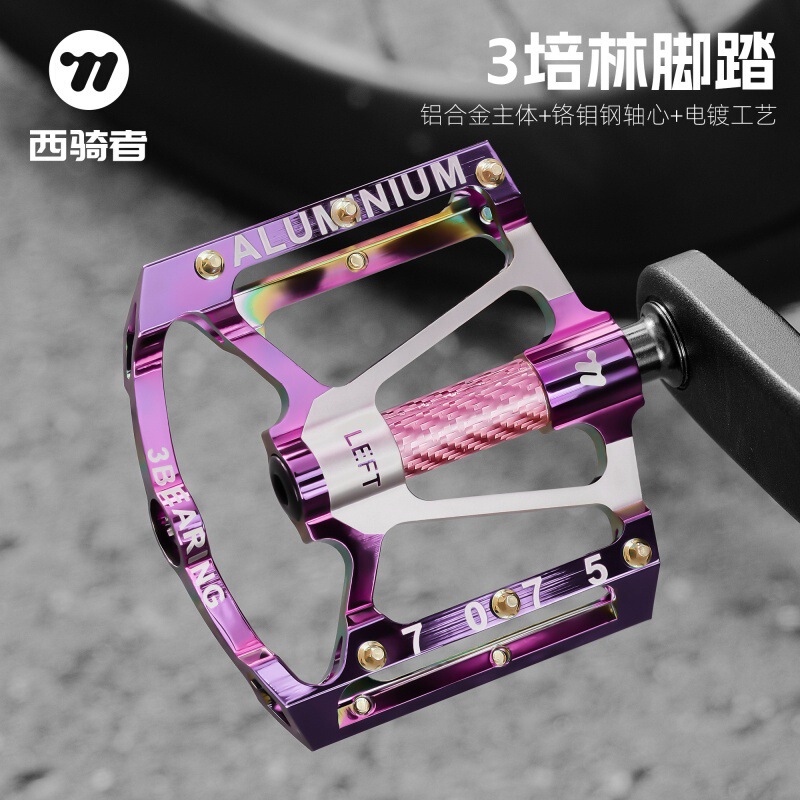 西骑者炫彩电镀自行车脚踏板三培林铝合金山地公路车脚蹬骑行配件|undefined