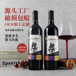 OEM红酒葡萄酒加工定制代发红酒干红葡萄酒厂家批发赤霞珠红酒OEM