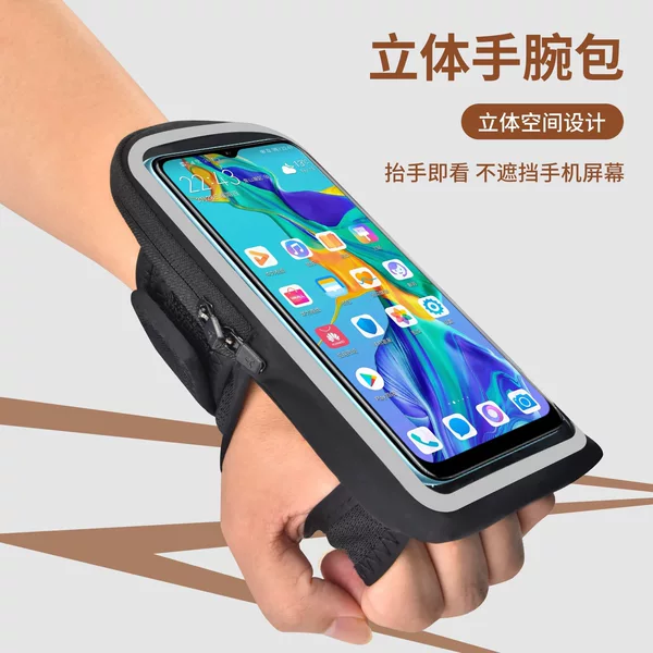 New Arm Bag Mobile Phone Arm Cover Sports Arm Belt Men and Women Mobile Phone Storage Running Arm Belt 7 Inch Wrist Arm Bag