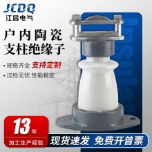 厂家现货量大从优陶瓷绝缘子支柱绝缘子ZB-10T户内陶瓷绝缘子
