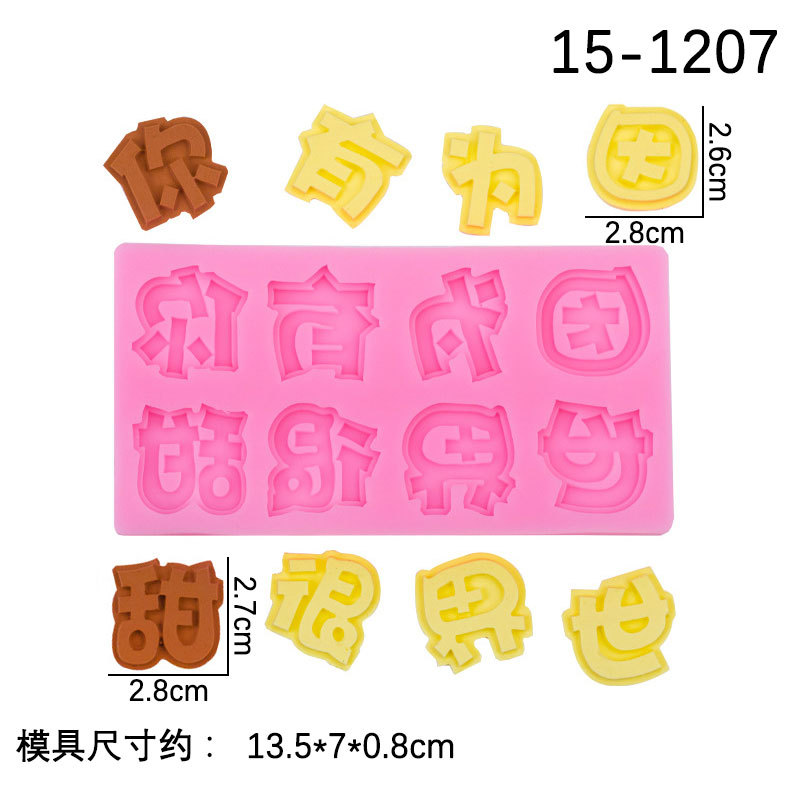 Porque usted tiene un mundo dulce pastel postre decoración DIY creativo hornear chocolate fondant molde precio de fábrica